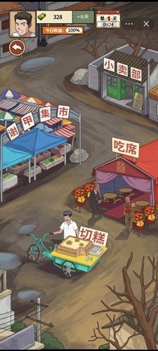 我的乡村生活v1.0.21