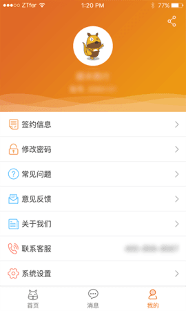 口袋零钱商户v4.0.1