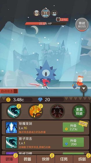 指尖斗士正版v1.0.8