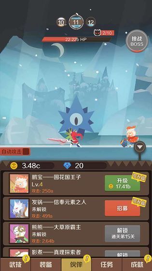 指尖斗士正版v1.0.8