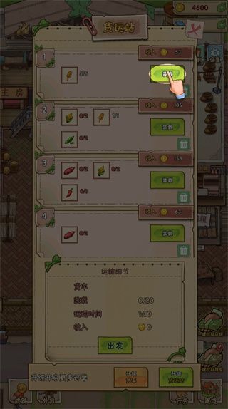 神秘城寨v1.1.2