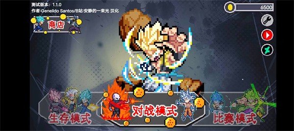 龙珠斗士z像素版v1.0