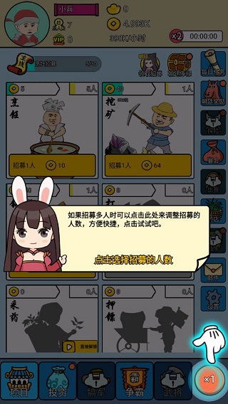 三国创业记