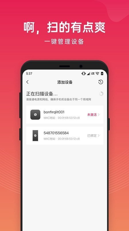 花生壳管理v3.5.1