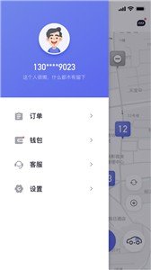 易易换电v4.6.0