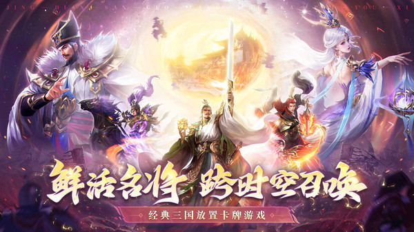 王师逐鹿手机版