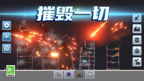 模拟失控城市v1.0.0