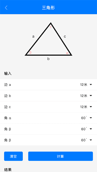 几何画板v2.3