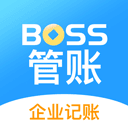 BOSS管账软件v4.4.0