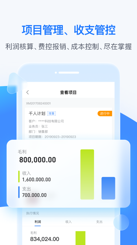 BOSS管账软件v4.4.0