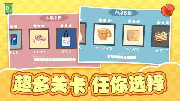 爷爷的杂货铺v1.0.1