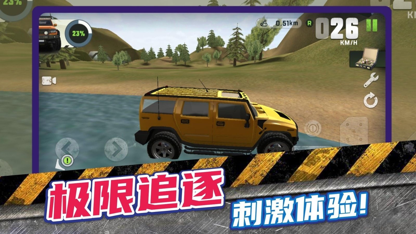 超级公路卡车v1.0.3