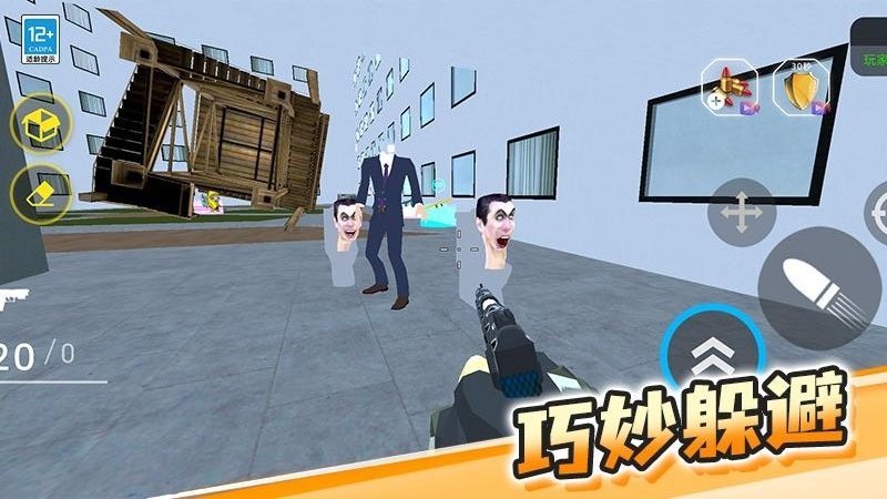 马桶人大逃生v1.0.2