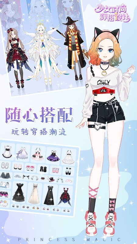 少女时尚穿搭设计v1.08