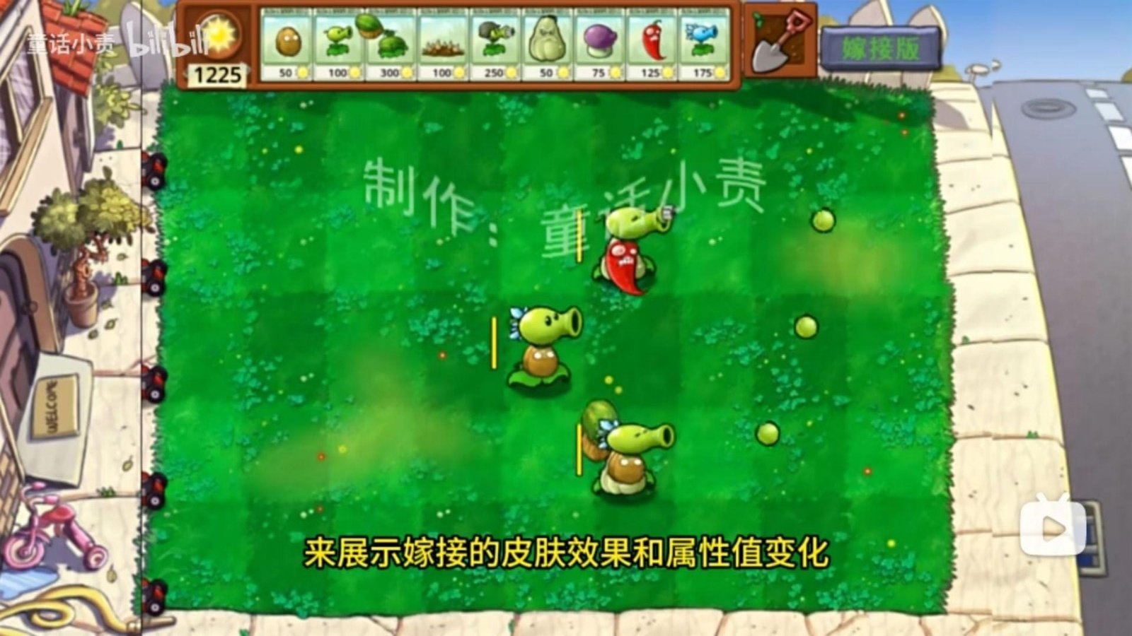 全民植物僵尸战场v1.0.0