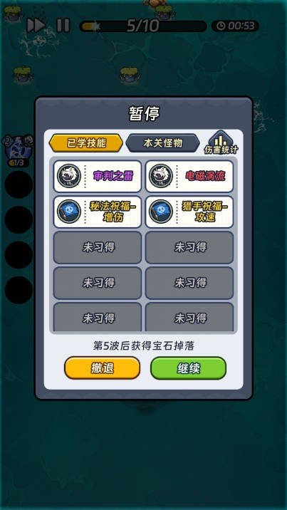 神奇英雄v1.0.3