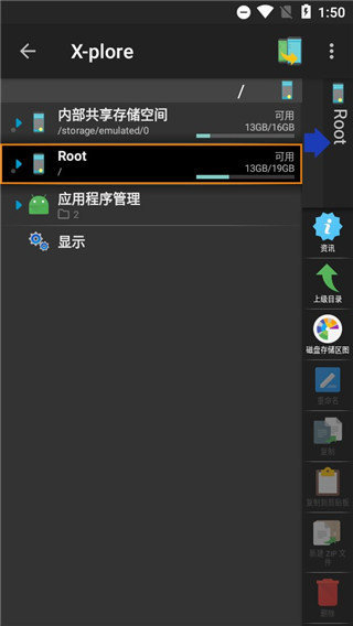 re文件管理器3.1.8