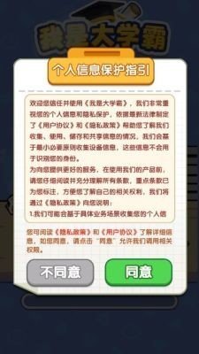 我是大学霸v1.0.0.4