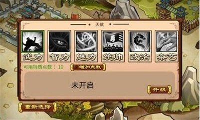 全面三国v1.0