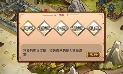 全面三国v1.0