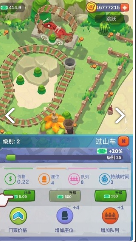 空闲的史前公园(Idle Prehistoric Park)