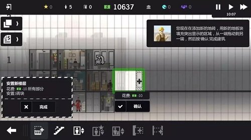 大厦管理者完整版汉化版v1.0.11