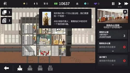 大厦管理者完整版汉化版v1.0.11