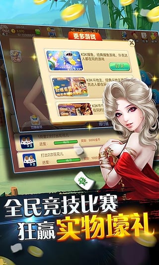 遵义板子炮app正版