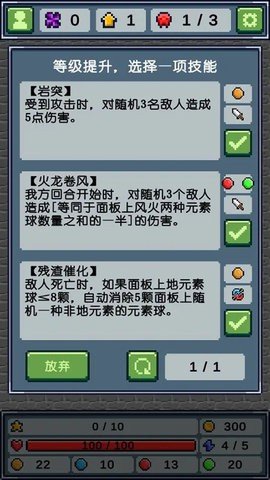 元素消除师v0.17