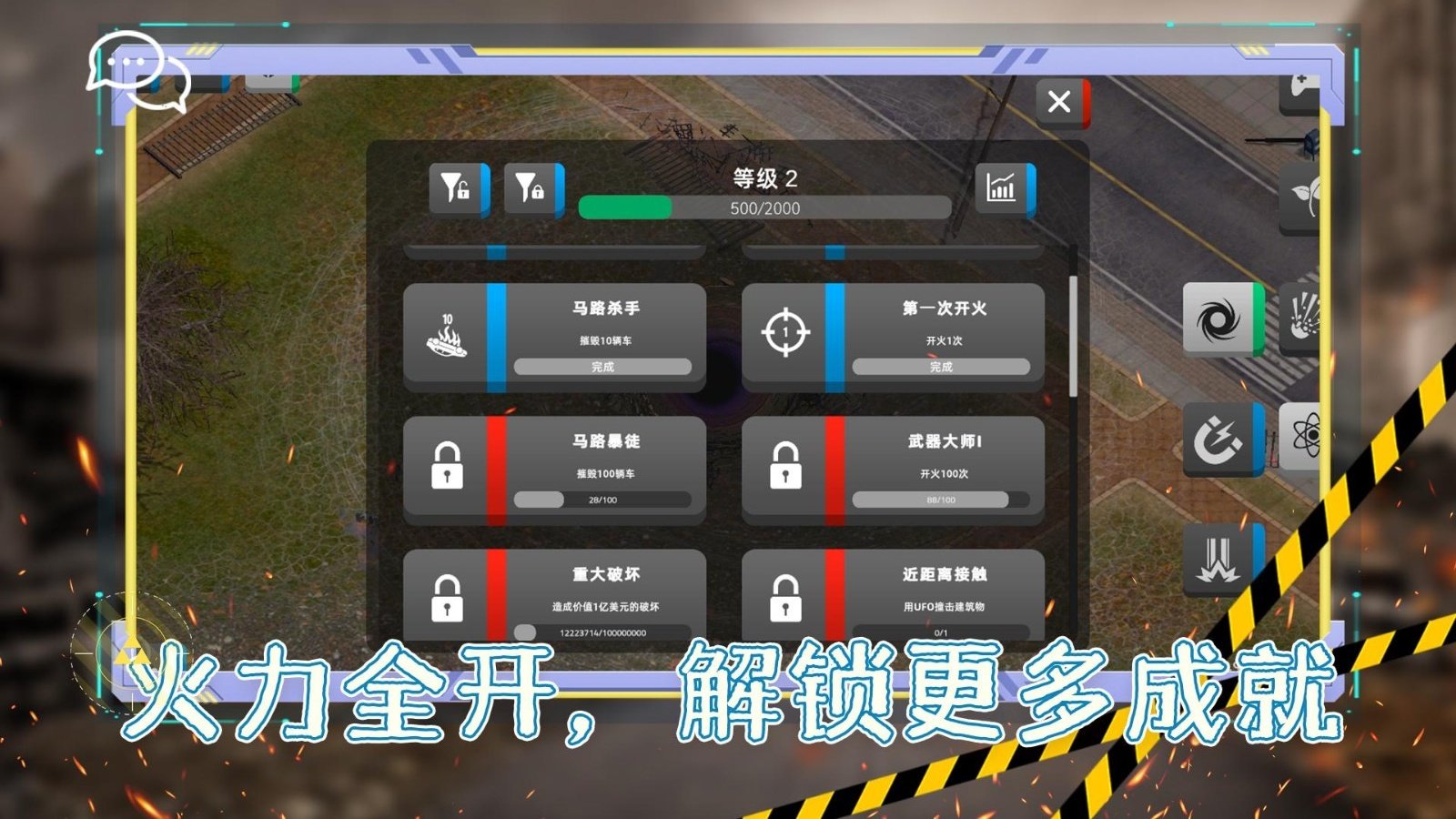 坦克精英联盟v1.0.1