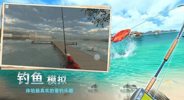 欢乐钓鱼王v1.0