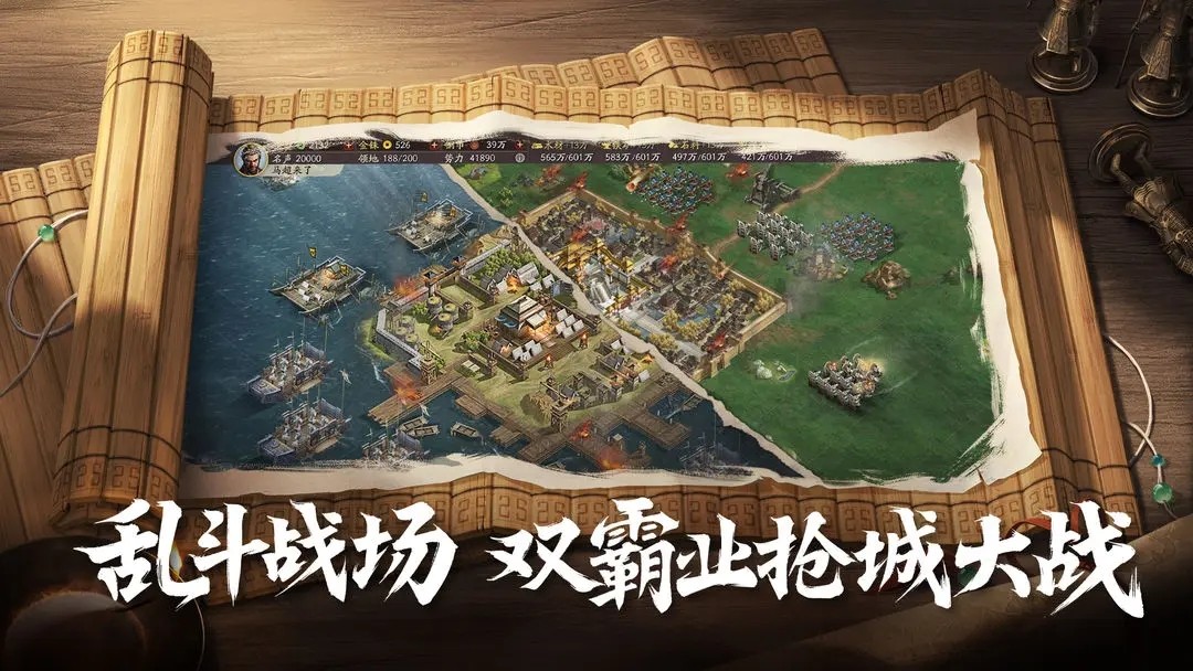 三国志战略版vivo版本