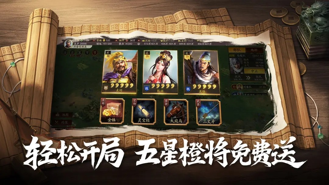 三国志战略版vivo版本