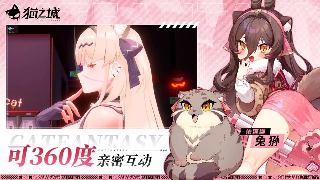 猫之城正版