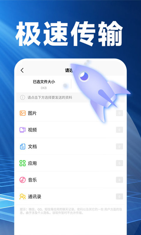 换机克隆精灵v1.1.9