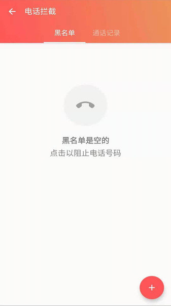 安果应用锁安卓版app