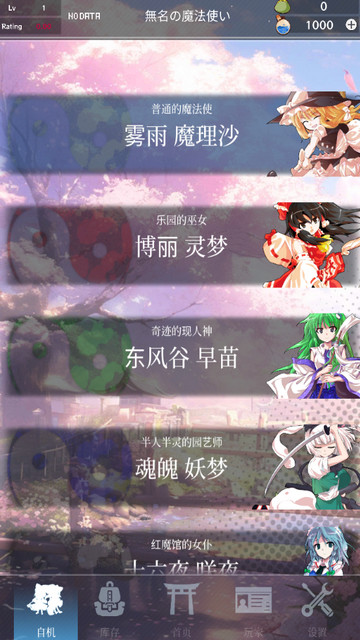 东方魔导录最新版(Touhou Madouroku)