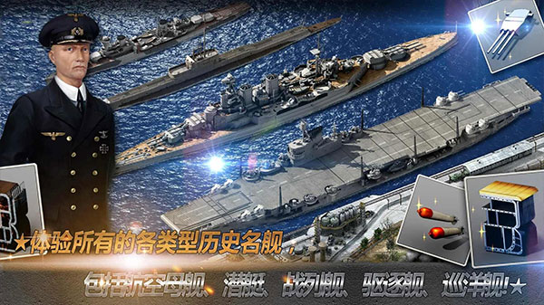 大海战手游官网版(navy field)