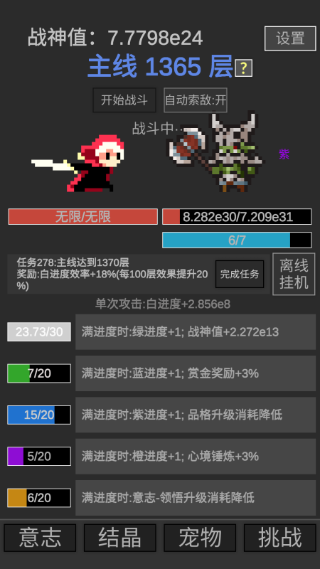 战神进度条v1.0.0