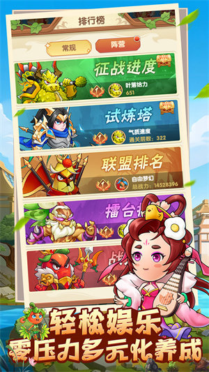 乱弹三国志v1.0.0