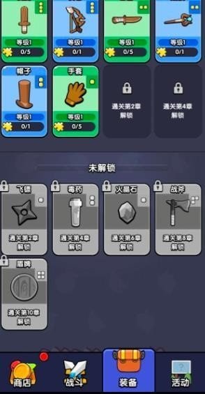 背包特攻队v1.0