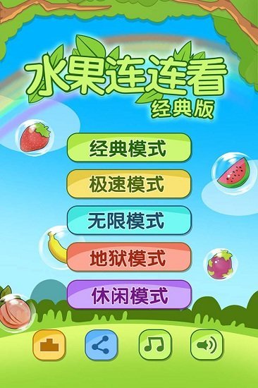 开心水果连连看2v1.0.7