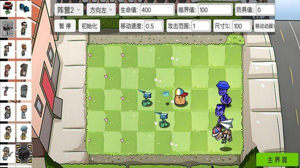 萌植物僵尸大战v4.3.1