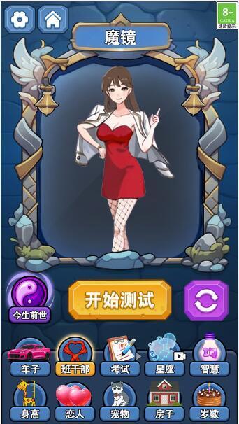 魔法精灵师v1.0.1