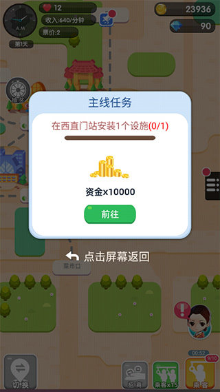 进站请刷卡v4.1.36