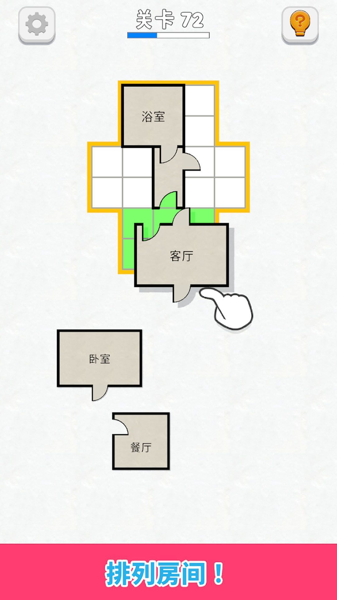 房间设计师v300.1.0