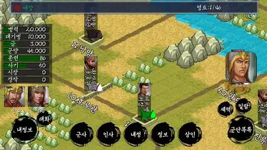 战场上的三国志v1.9.6