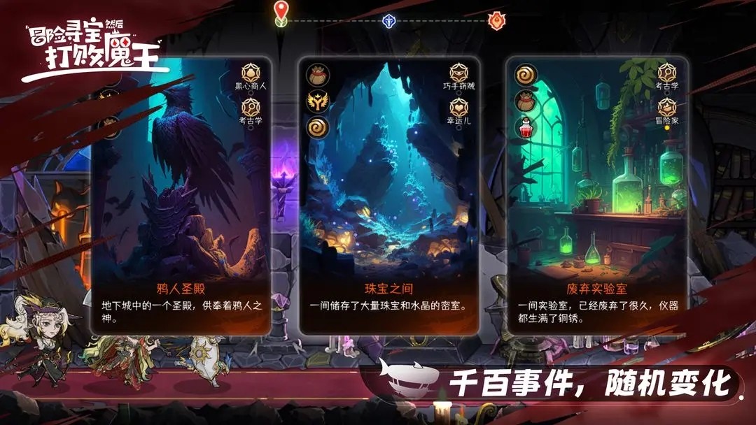 冒险寻宝然后打败魔王官网版