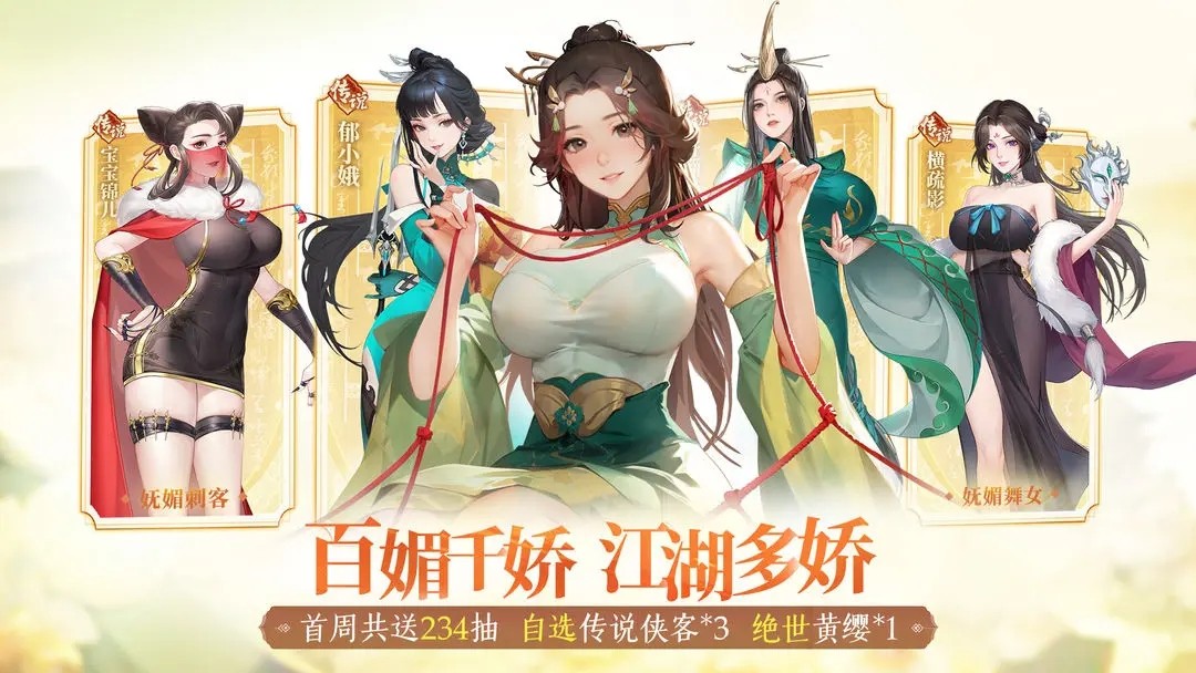 ?江湖如梦手游公测版