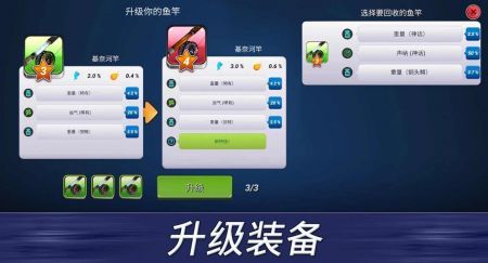 超真实钓鱼最新版(Fishing Clash)